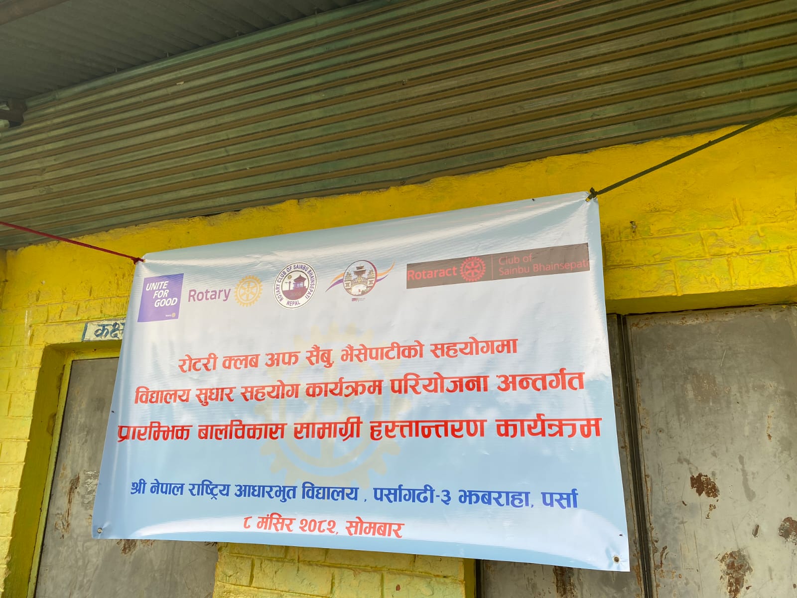 Bidhyalaya Sudhar Sahayog Karyakram